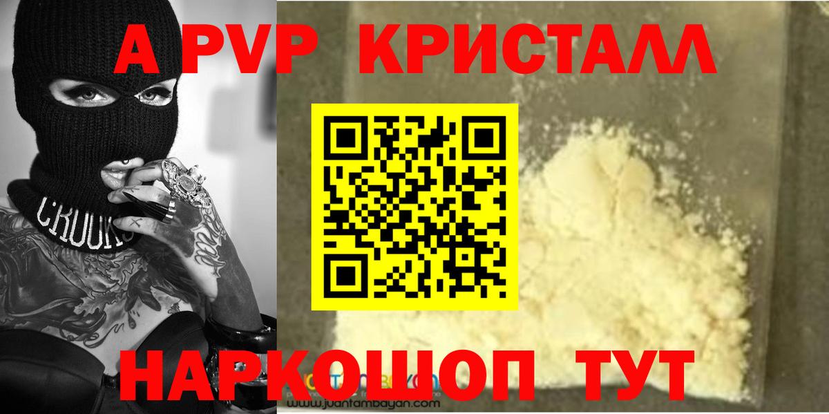 Alfa_PVP VHQ Заволжье