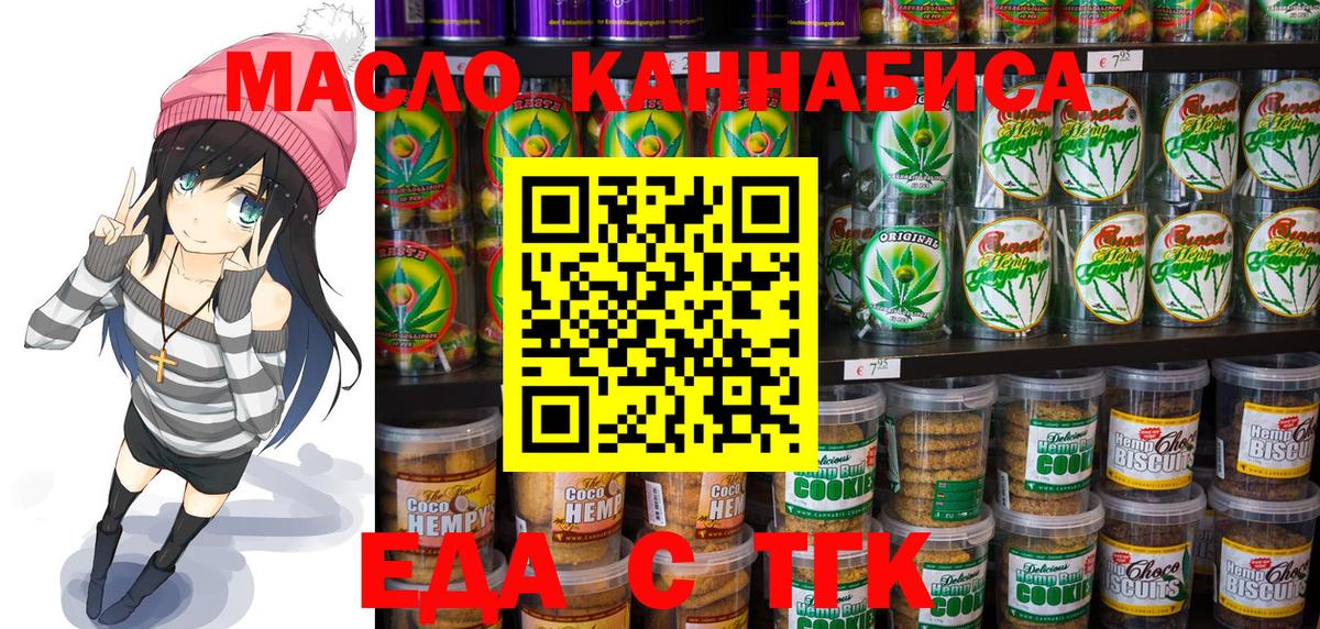 Заволжье  Еда ТГК конопля  Вход с VPN 