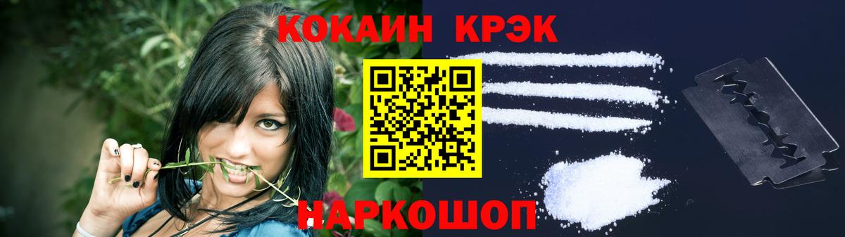 Кокаин Эквадор  Вход с VPN  Кокаин Эквадор  Заволжье 