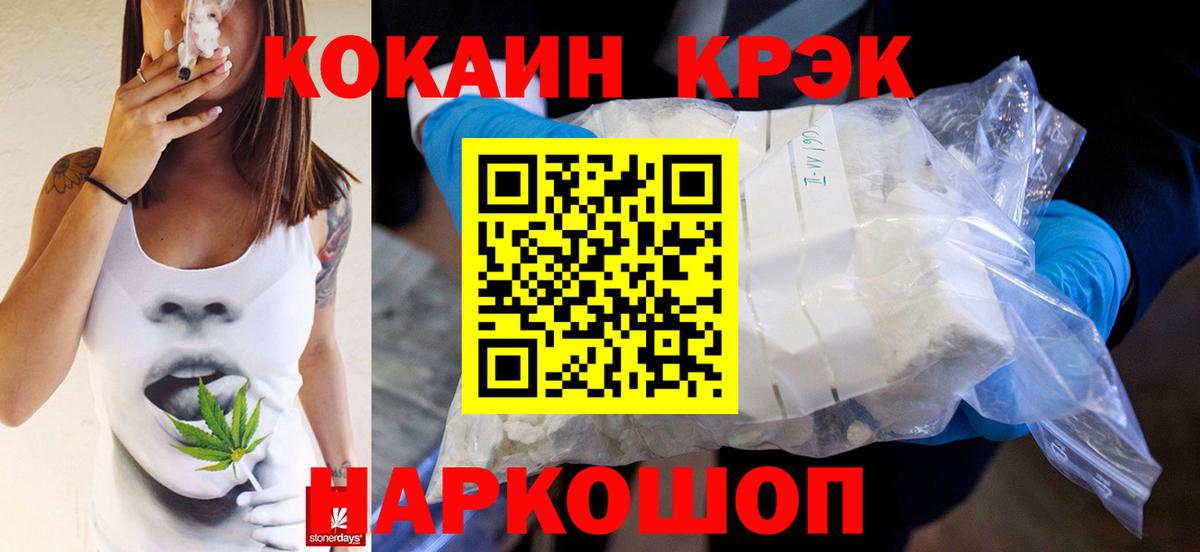 КОКАИН Перу Заволжье