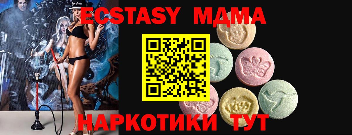 Экстази 250 мг  Ecstasy круглые  Вход с VPN  Заволжье 