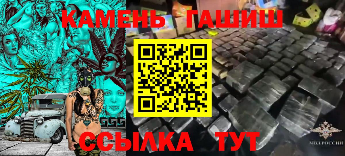 ГАШИШ 40% ТГК Заволжье