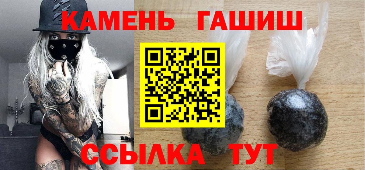 Гашиш Cannabis  Вход с VPN  ГАШ  Заволжье 