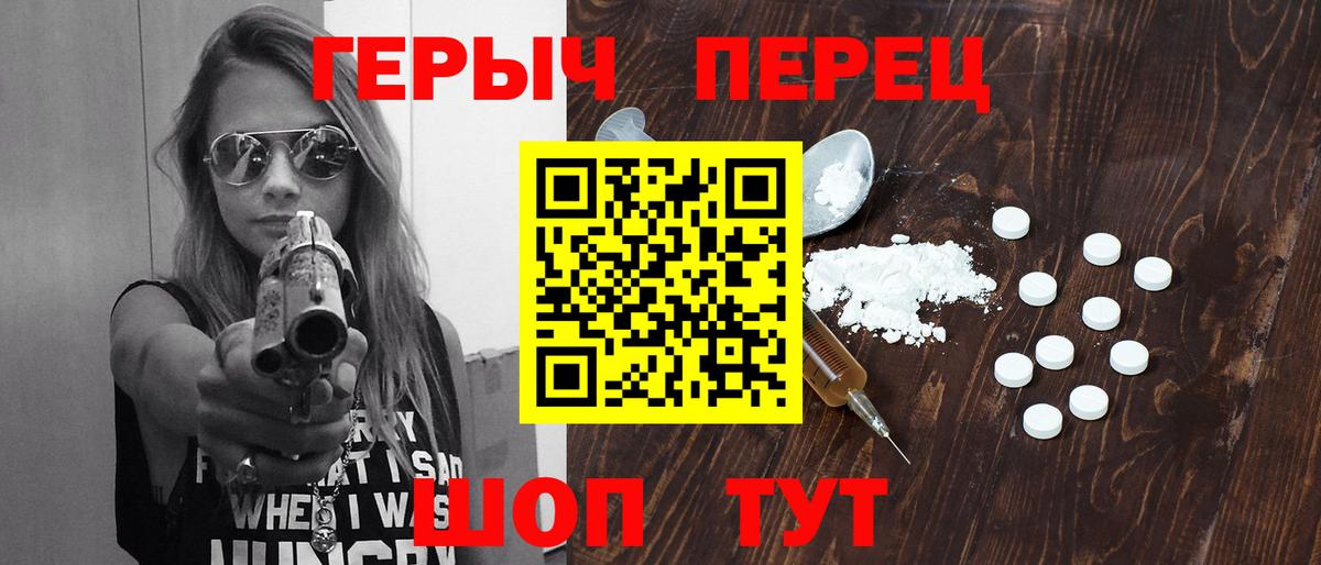 Заволжье  ГЕРОИН герыч  Вход с VPN 