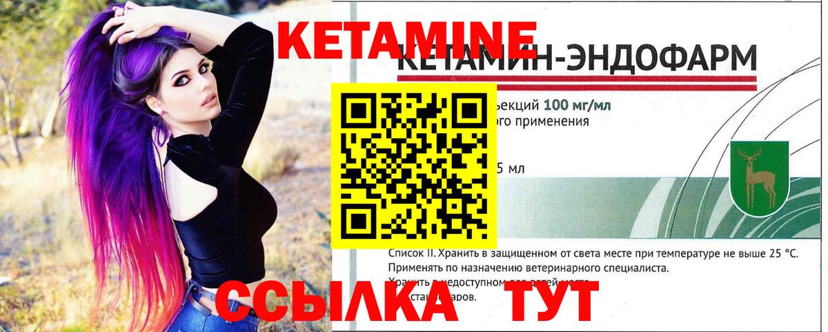 КЕТАМИН VHQ  Кетамин VHQ  Заволжье  Вход с VPN 