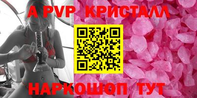 соль ск Бийск