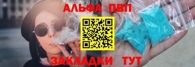 соль ск Бийск