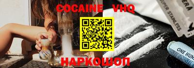 кокаин VHQ Беслан