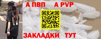 соль ск Бийск