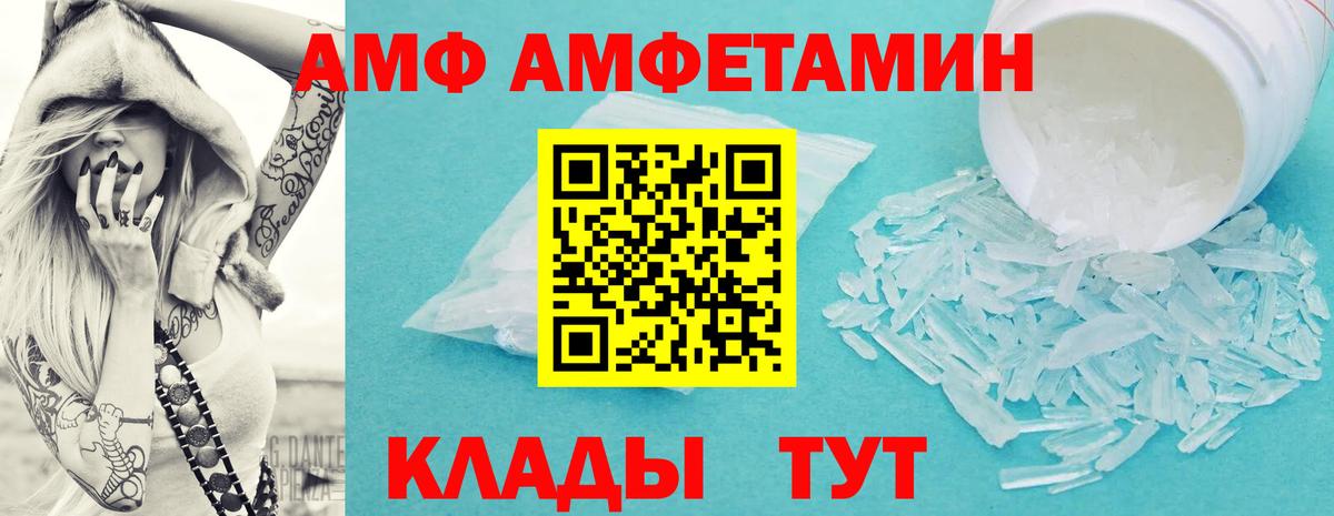 Метамфетамин Декстрометамфетамин 99.9%  Вход с VPN  Заволжье 