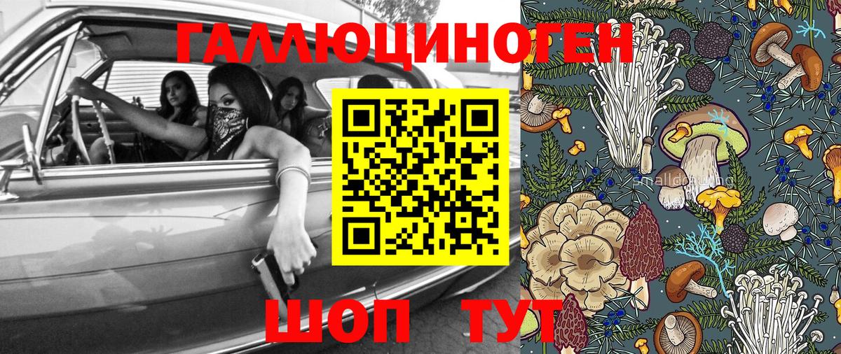 Галлюциногенные грибы ЛСД Заволжье